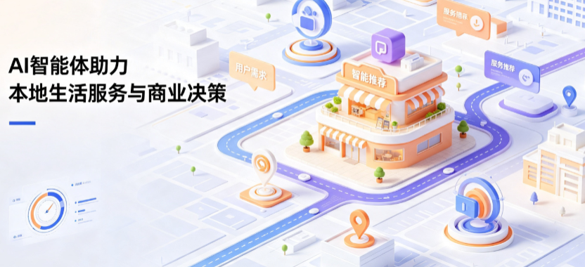 平舆县线下门店经营升级：AI 智能体 Geo 优化赋能连锁商业全域经营决策