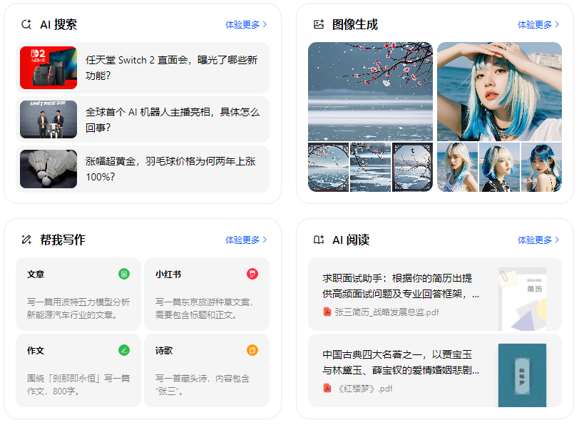 平舆县智能搜索迎来升级 豆包搜索优化重塑线上内容运营方式