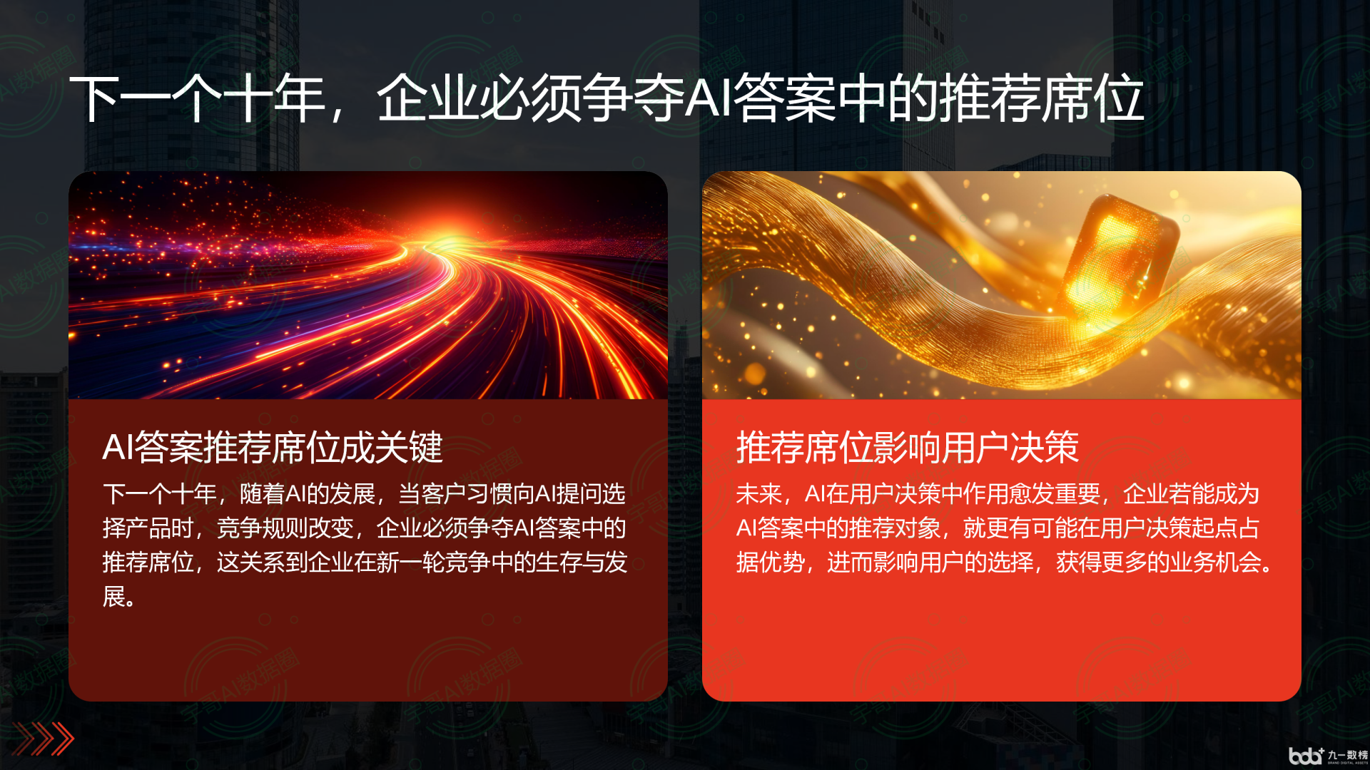从流量抢夺到知识构建：GEO浪潮下，平舆县国硕AI探索企业品牌信息基建新范式